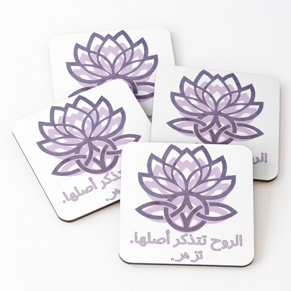 Item preview, الروح تتذكر أصلها: رسالة سلام ونمو - The Soul Remembers: Message of Peace & Growth designed and sold by 	aluzia.design.