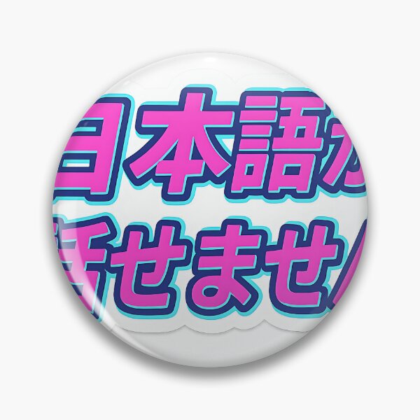 Item preview, No Nihongo designed and sold by Throwback Trends.