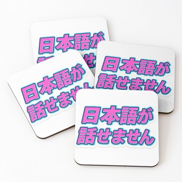 Item preview, No Nihongo designed and sold by Throwback Trends.