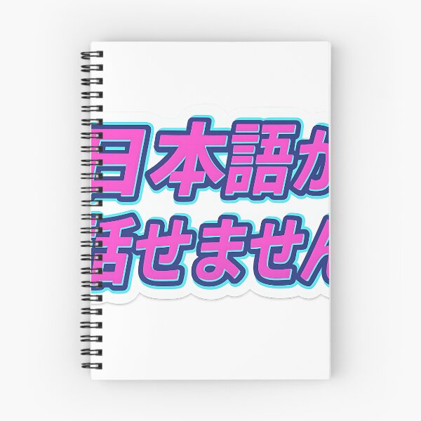 Artikelvorschau, Kein Nihongo entworfen und verkauft von Throwback Trends.