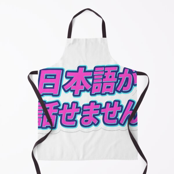 Item preview, No Nihongo designed and sold by Throwback Trends.
