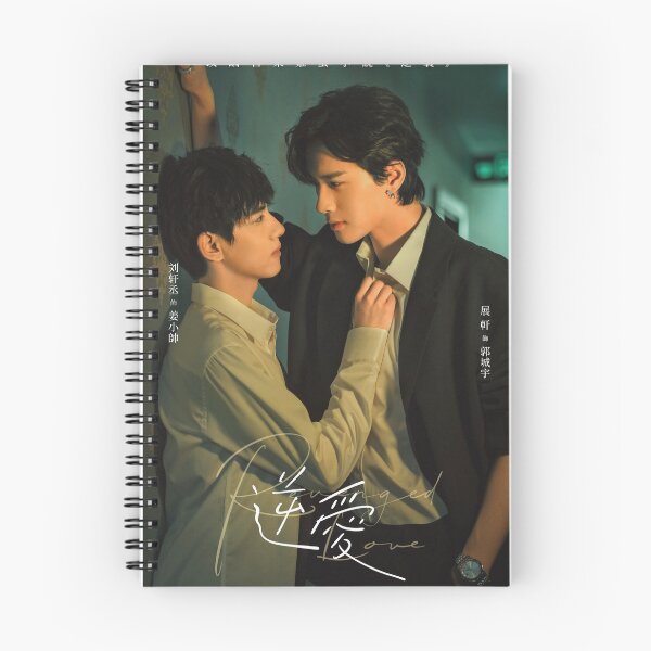Item preview, Revenged Love Chinese BL series 逆袭之爱上情敌 Chi Cheng x Wu Suo Wei Tian Xu Ning x Zi Yu designed and sold by Kpop-Noona.