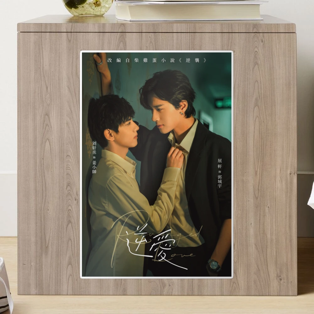 梓渝 コラボグッズ FUN CINATING 逆愛 RevengedLove 梓渝 限定コラボ