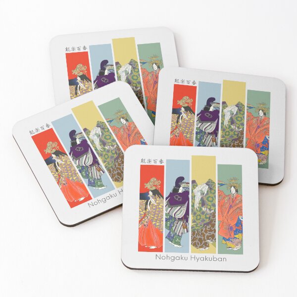 Item preview, Nohgaku Hyakuban: Masters of the Stage – Japanese Noh (能) Art designed and sold by tokomoroJP.