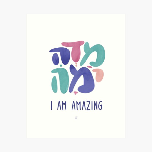 מדהימה • I am Amazing (F) Hebrew Affirmations Nursery Art Art Print