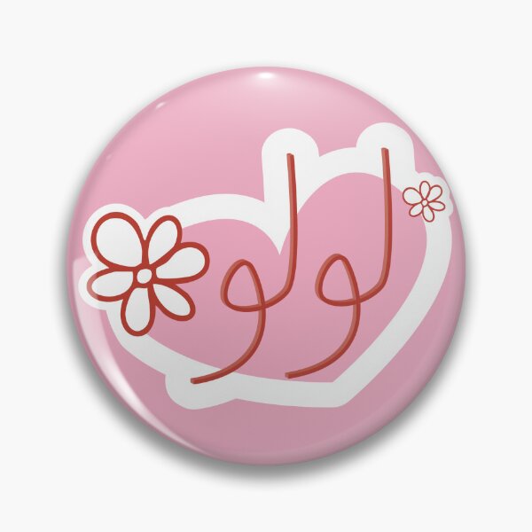 Item preview, Arabic لولو | Lulu nickname cute pink heart and flowers designed and sold by ajourneytoyou.