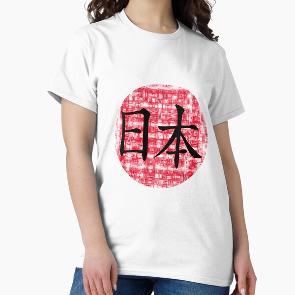 Item preview, Nihon (Edición transparente) designed and sold by IKDG.