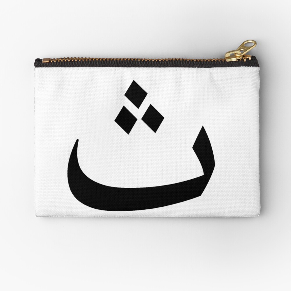 "Arabic Letter Saa" Zipper Pouch for Sale by Paradisessntl Redbubble