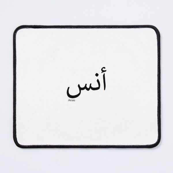 Item preview, First name Anas Junge designed and sold by DruckSache.