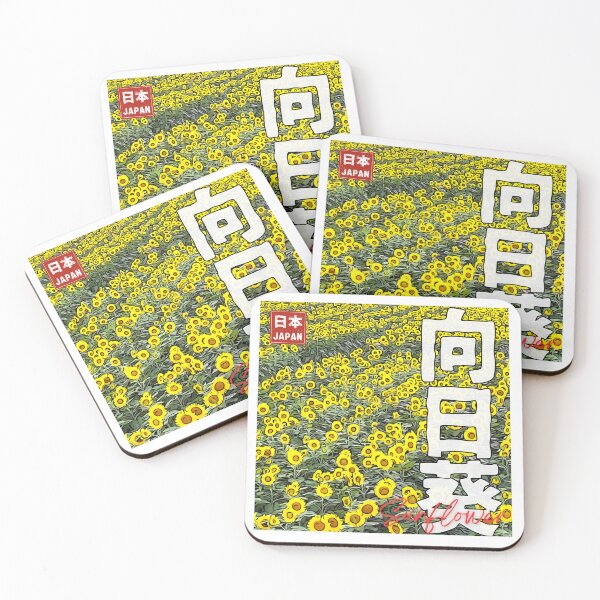 Artikelvorschau, Sonnenblumenfeld entworfen und verkauft von JapanPopArt.