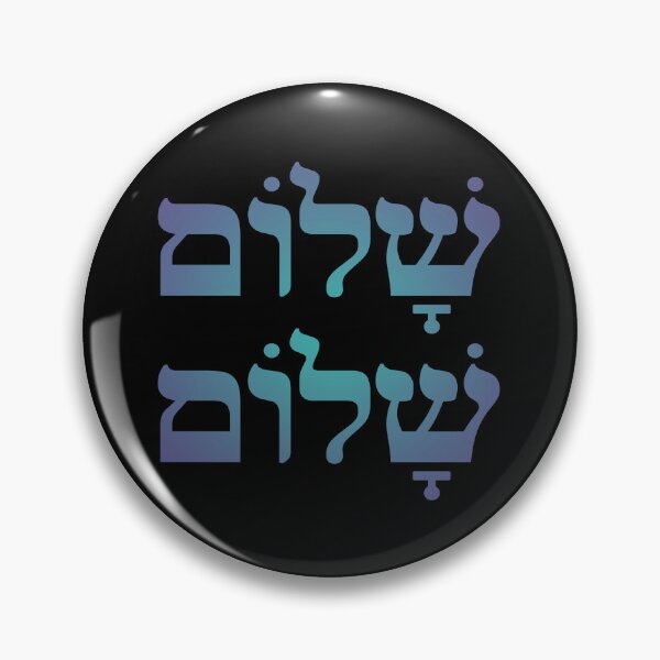Item preview, Shalom Shalom. v.1 designed and sold by x1brett.