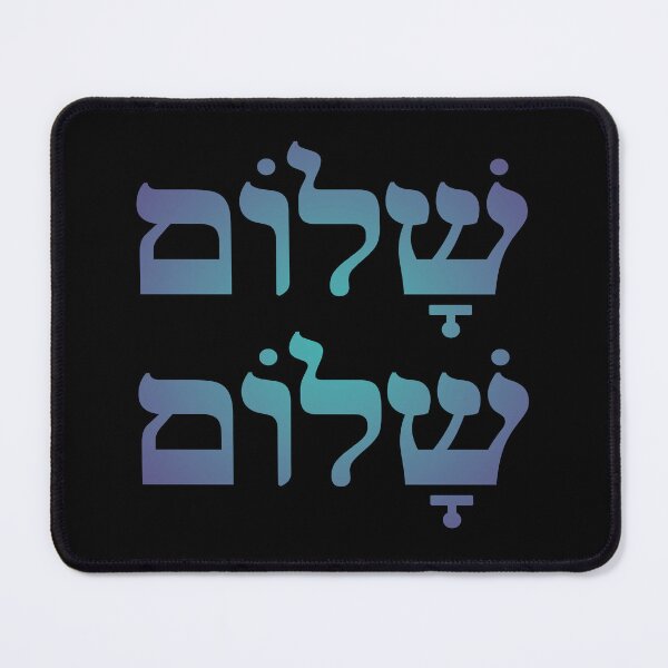Item preview, Shalom Shalom. v.1 designed and sold by x1brett.