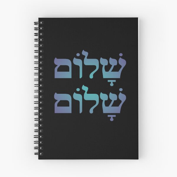 Item preview, Shalom Shalom. v.1 designed and sold by x1brett.