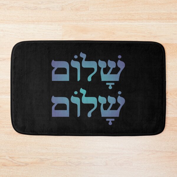 Item preview, Shalom Shalom. v.1 designed and sold by x1brett.