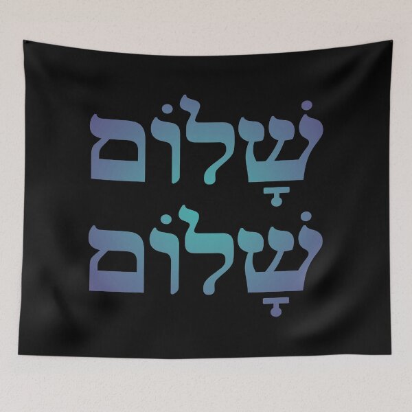 Item preview, Shalom Shalom. v.1 designed and sold by x1brett.