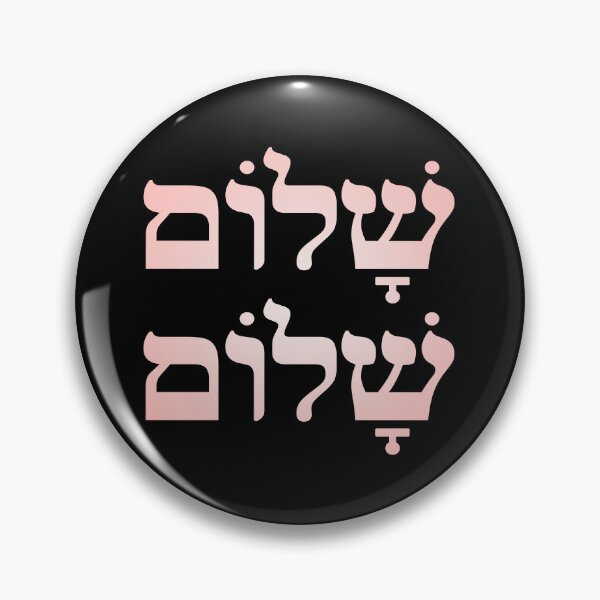 Item preview, Shalom Shalom. v.2 designed and sold by x1brett.