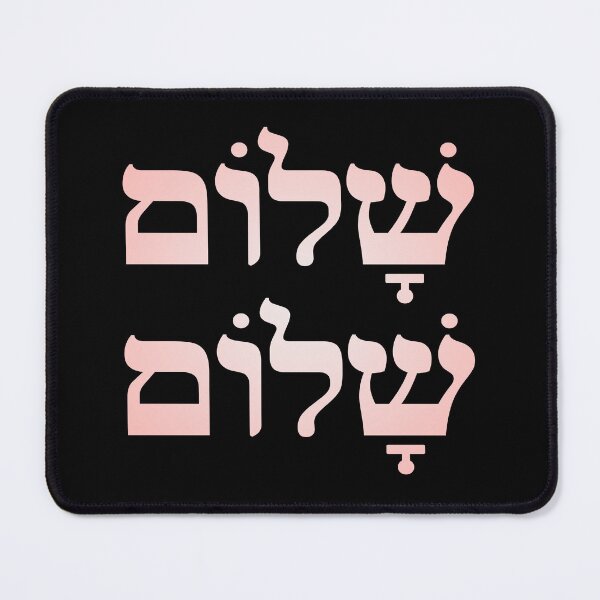 Item preview, Shalom Shalom. v.2 designed and sold by x1brett.
