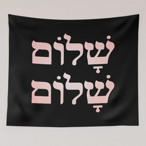 Item preview, Shalom Shalom. v.2 designed and sold by x1brett.