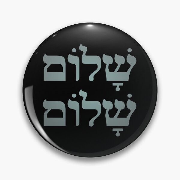 Item preview, Shalom Shalom. v.3 designed and sold by x1brett.