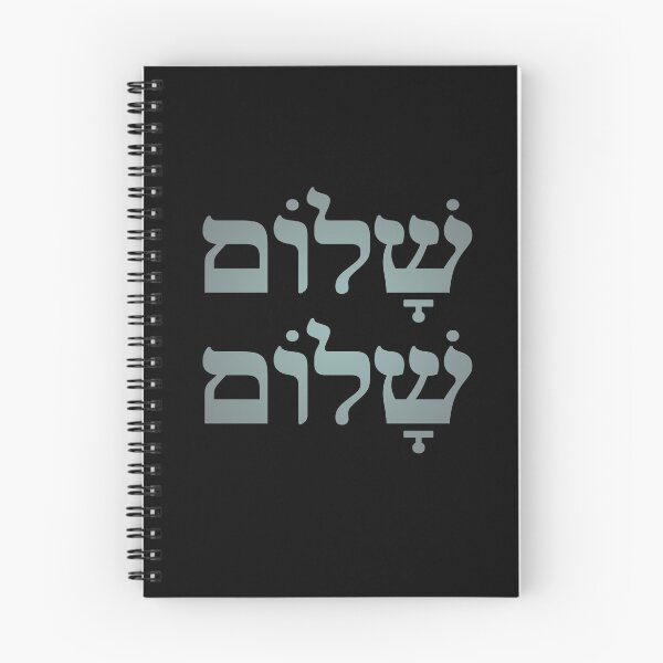 Item preview, Shalom Shalom. v.3 designed and sold by x1brett.