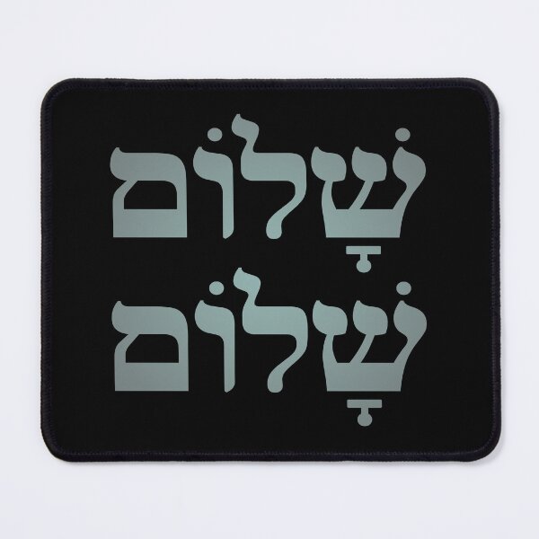 Item preview, Shalom Shalom. v.3 designed and sold by x1brett.