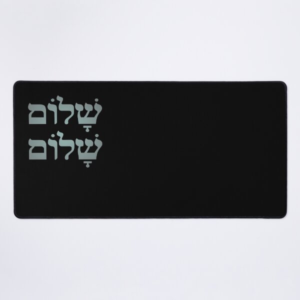 Item preview, Shalom Shalom. v.3 designed and sold by x1brett.