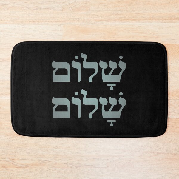 Item preview, Shalom Shalom. v.3 designed and sold by x1brett.