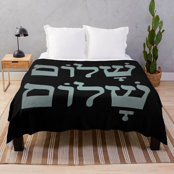Item preview, Shalom Shalom. v.3 designed and sold by x1brett.