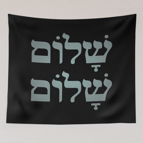 Item preview, Shalom Shalom. v.3 designed and sold by x1brett.