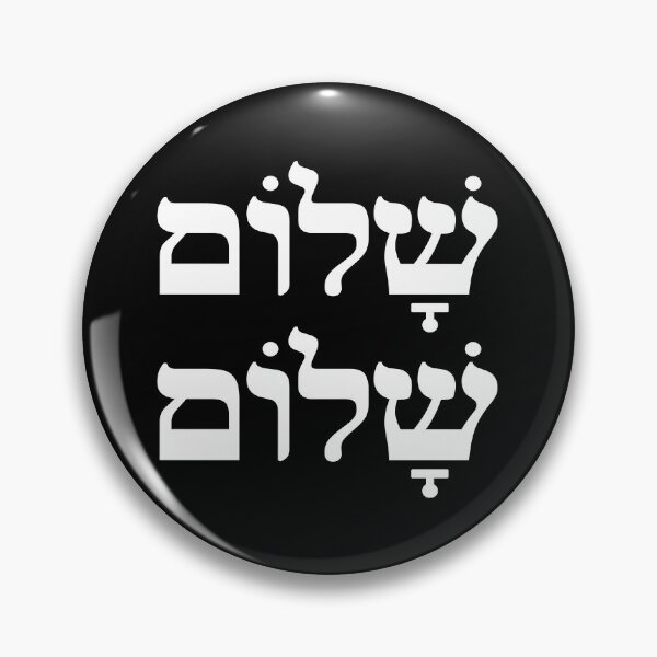 Item preview, Shalom Shalom. v.5 designed and sold by x1brett.