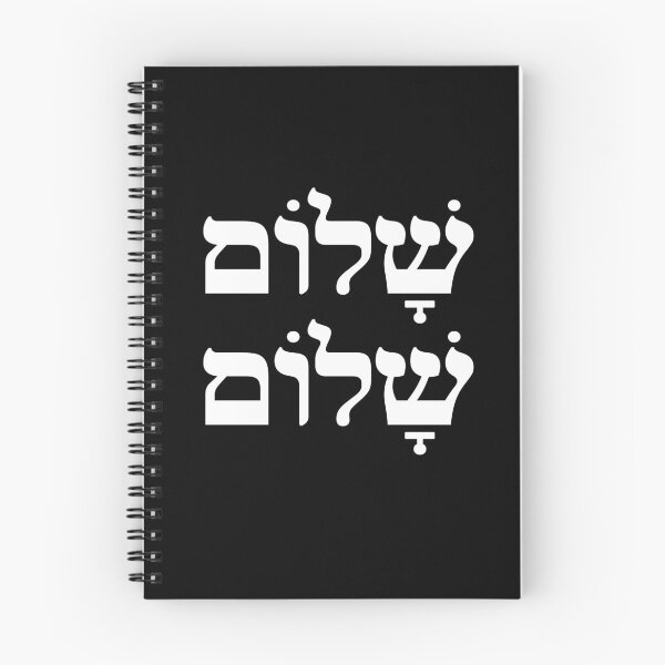 Item preview, Shalom Shalom. v.5 designed and sold by x1brett.