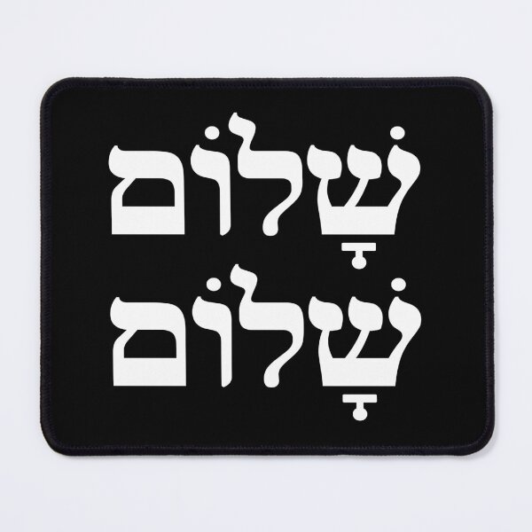 Item preview, Shalom Shalom. v.5 designed and sold by x1brett.
