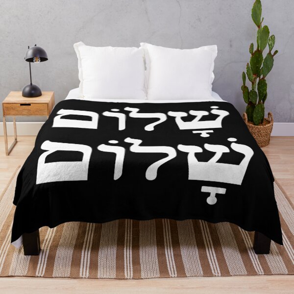 Item preview, Shalom Shalom. v.5 designed and sold by x1brett.