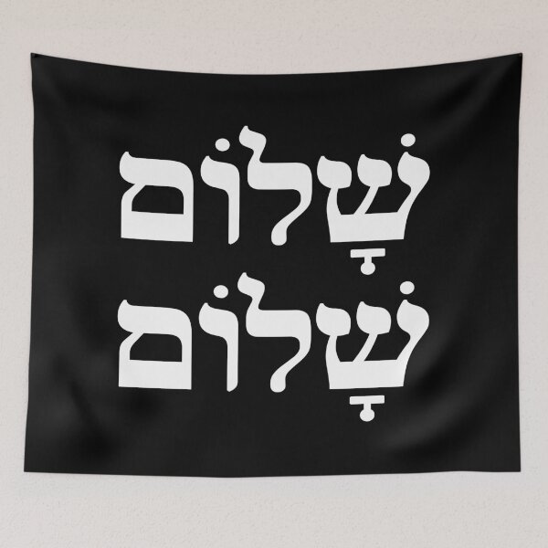 Item preview, Shalom Shalom. v.5 designed and sold by x1brett.