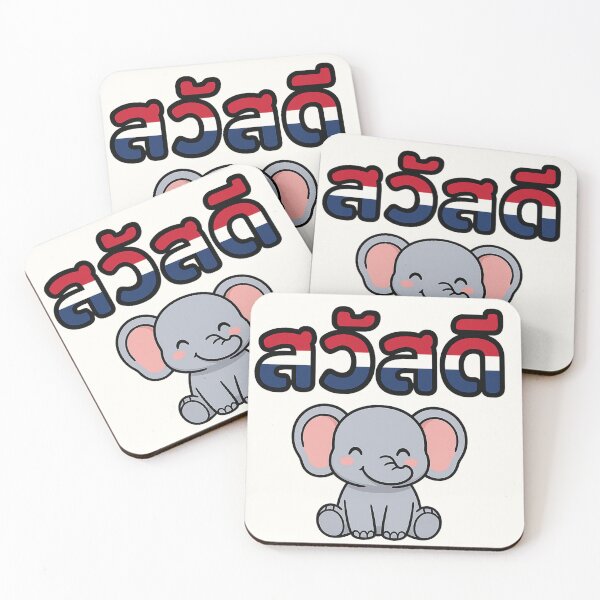Item preview, Cute Thai Elephant Saying Sawasdee (Hello) | Thai Greeting Art designed and sold by konthai.familyart.
