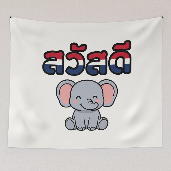Item preview, Cute Thai Elephant Saying Sawasdee (Hello) | Thai Greeting Art designed and sold by konthai.familyart.