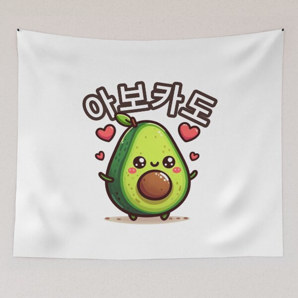 Artikelvorschau, Avocado-Liebe Kawaii koreanische Illustration entworfen und verkauft von ZerpaGiovanna.