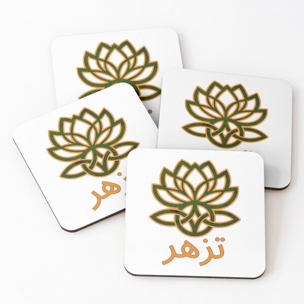 Item preview, تزهر: العقدة السلتية وزهرة الحياة - Blossom: Celtic Knot & Flower of Life designed and sold by 	aluzia.design.