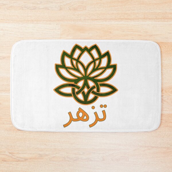 Item preview, تزهر: العقدة السلتية وزهرة الحياة - Blossom: Celtic Knot & Flower of Life designed and sold by 	aluzia.design.