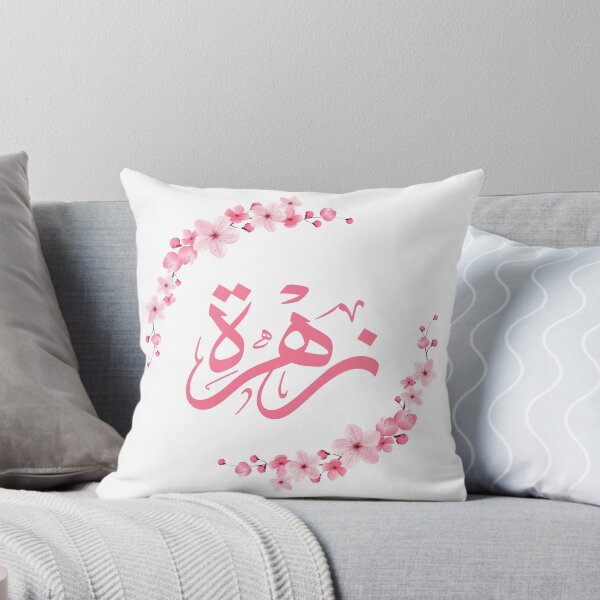 Item preview, Zahra name in  Arabic Calligraphy,زهرة designed and sold by Noor_Creations.