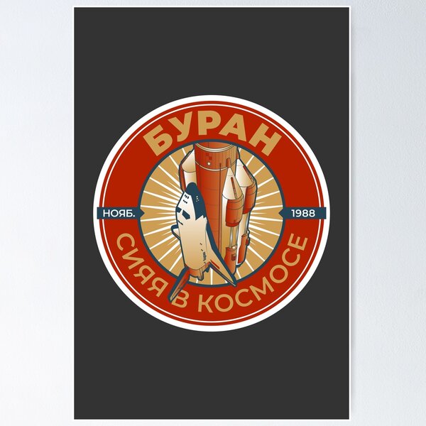 Item preview, Soviet Shuttle Buran. Nov 1988. Shining in Space. Commemorative Badge designed and sold by BGALAXY.