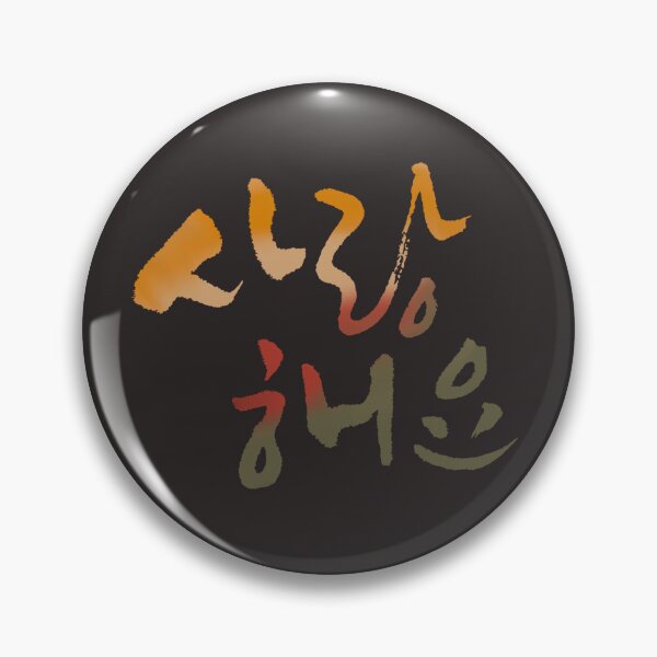 Item preview, I love you designed and sold by wooa design.