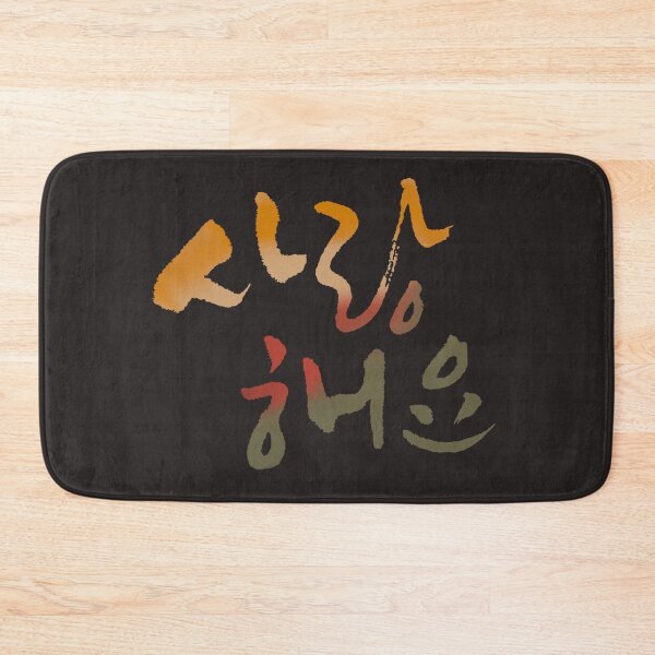 Item preview, I love you designed and sold by wooa design.