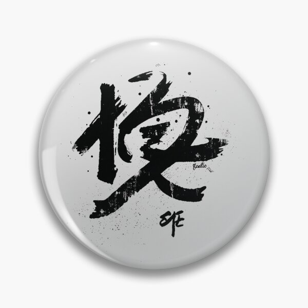 Item preview, japanese calligraphy designed and sold by illustroken.