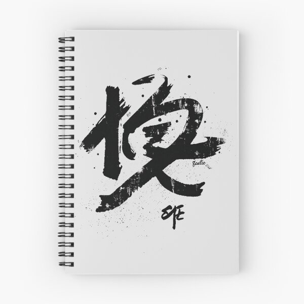 Item preview, japanese calligraphy designed and sold by illustroken.