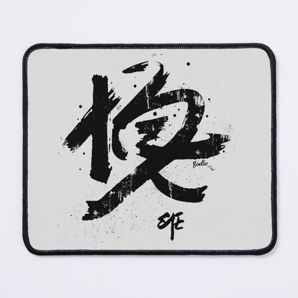 Item preview, japanese calligraphy designed and sold by illustroken.