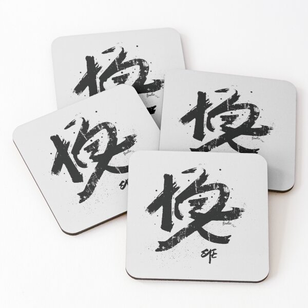 Item preview, japanese calligraphy designed and sold by illustroken.