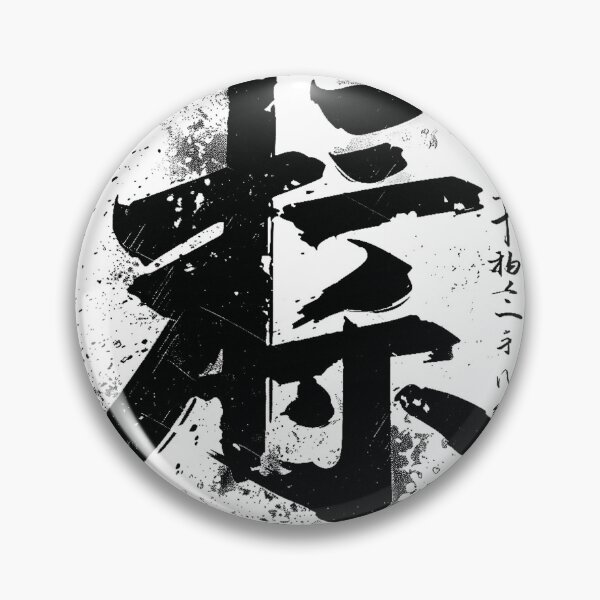 Item preview, japanese calligraphy designed and sold by illustroken.