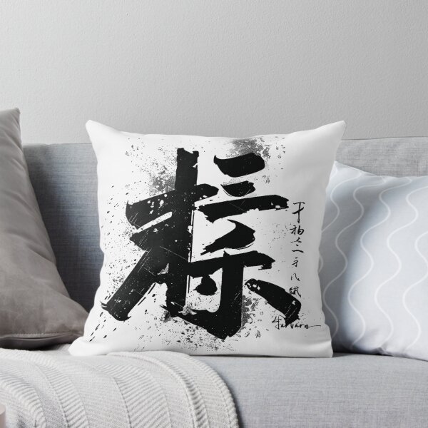 Item preview, japanese calligraphy designed and sold by illustroken.
