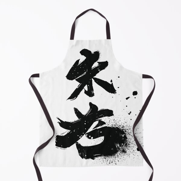 Item preview, japanese calligraphy designed and sold by illustroken.